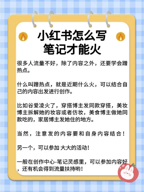小红书笔记怎么分类?按照什么分类?