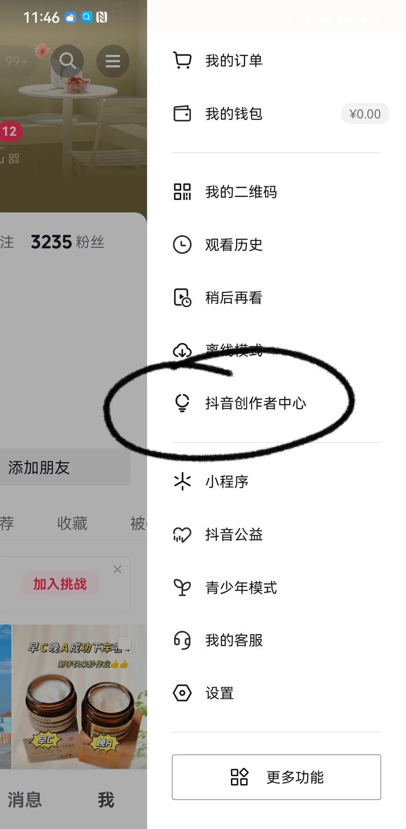 百家号怎样查看粉丝？怎么快速涨粉？