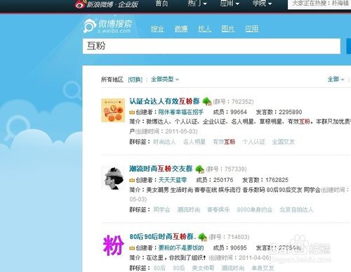 新浪微博怎么增加粉丝量?应该怎么做?