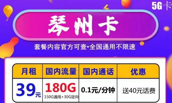 农村39元流量卡
