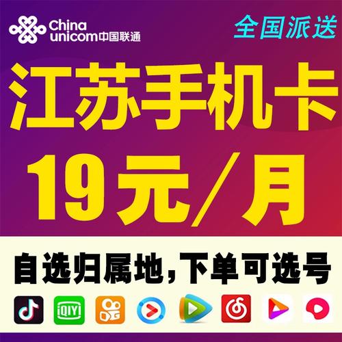 苏州免费流量卡体验