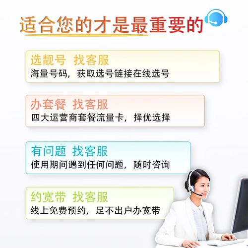 电信流量卡不变号