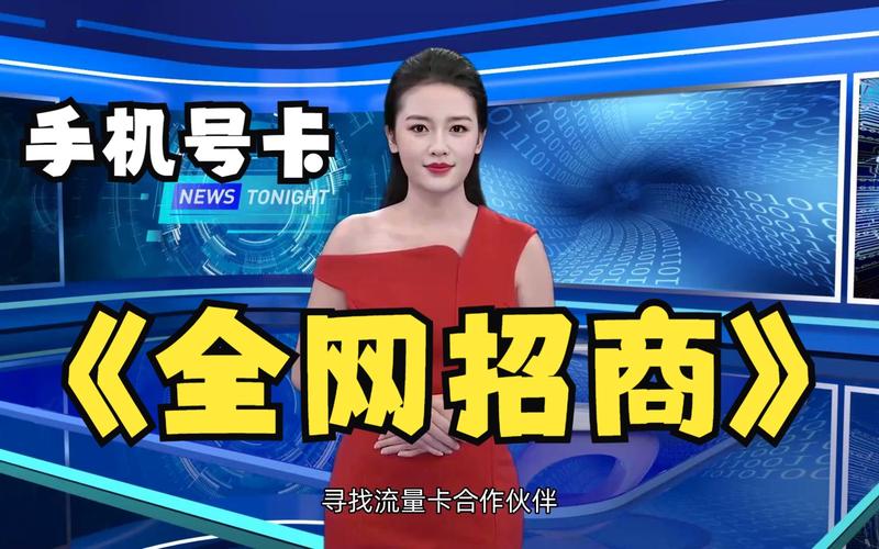 正规流量卡怎么推广