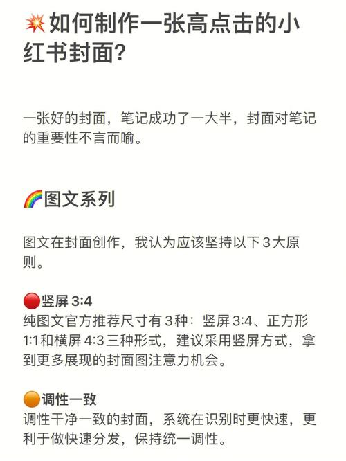 小红书封面怎样制作?封面用什么软件制作?