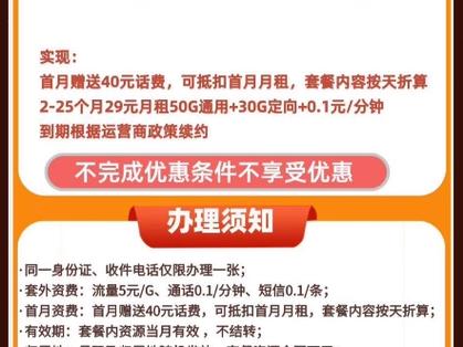 河北内置流量卡套餐，你了解其独特之处吗？