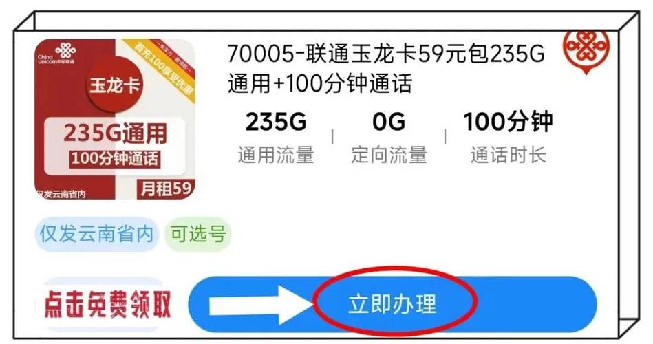国宝推荐的流量卡