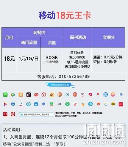 郑州大王流量卡价格