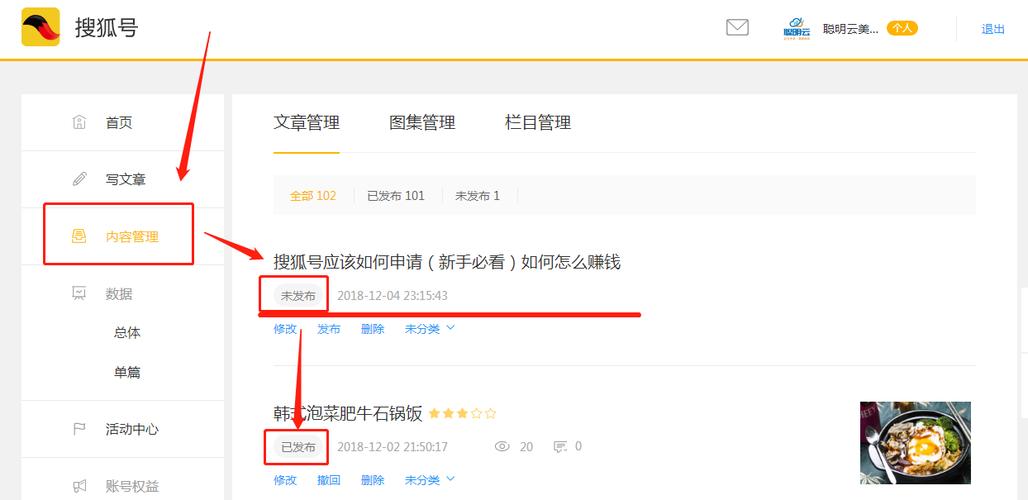 搜狐号上的文章怎么看?发文有什么规则?