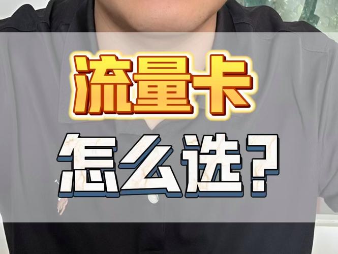 卖衣服如何卡流量