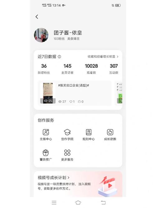 小红书粉丝怎么涨？粉丝数量怎么看？