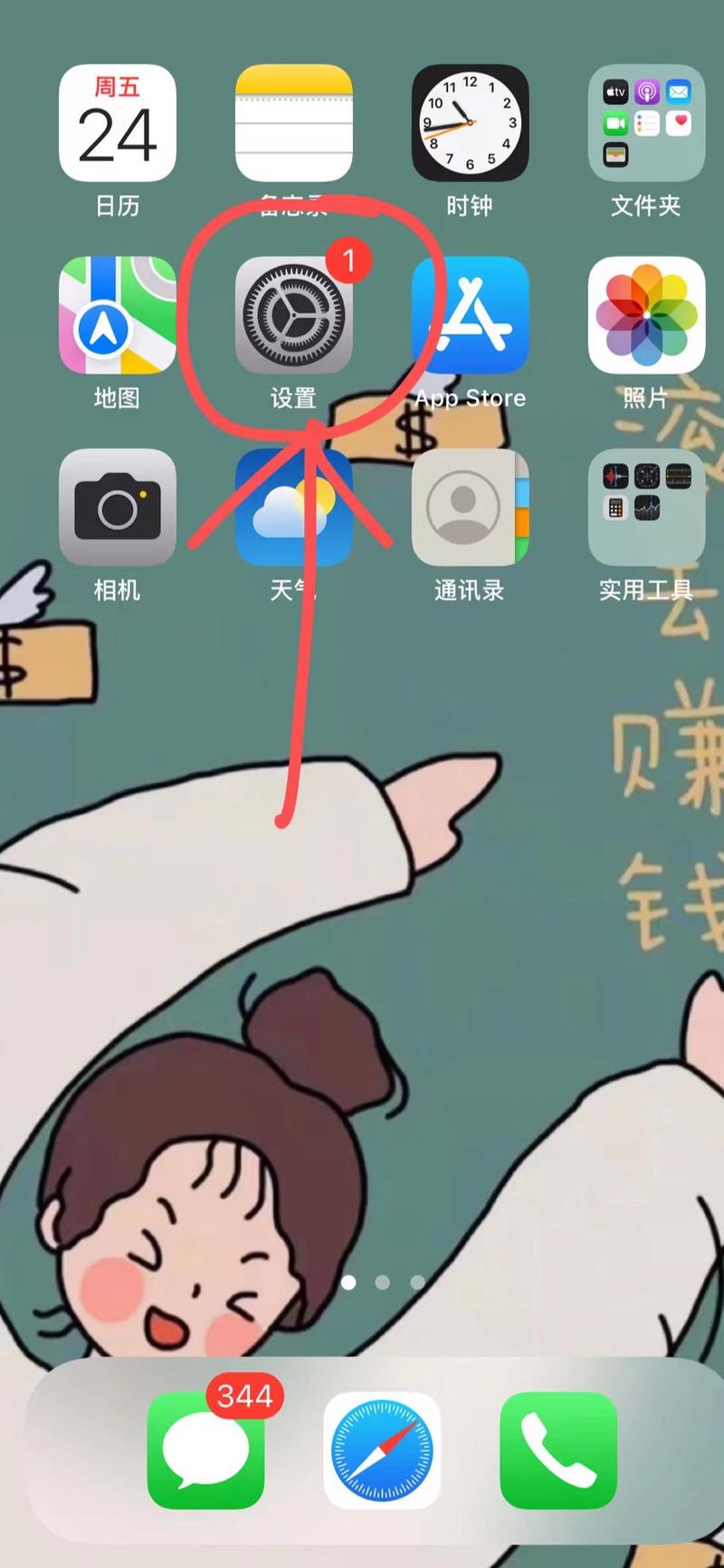 手机双卡app流量