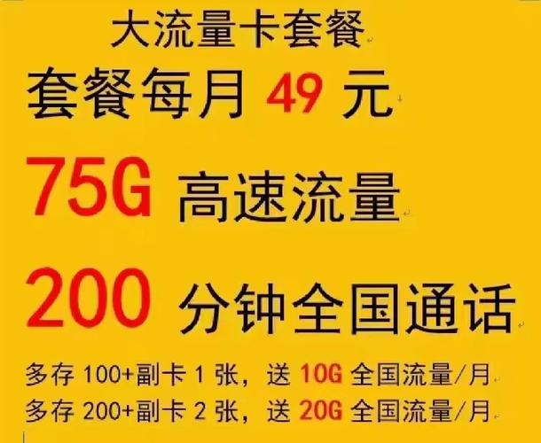 昆明哪里能买到价格最实惠的移动流量卡？