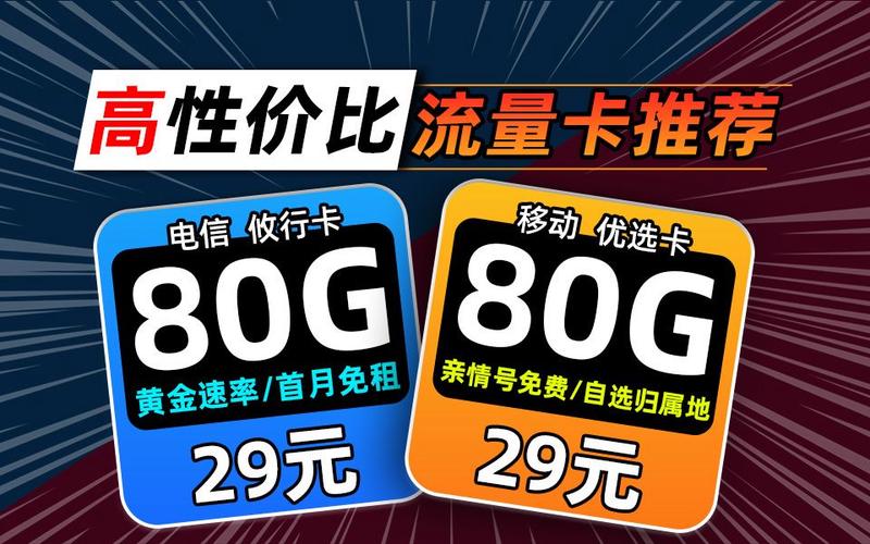 亲情卡流量包共享
