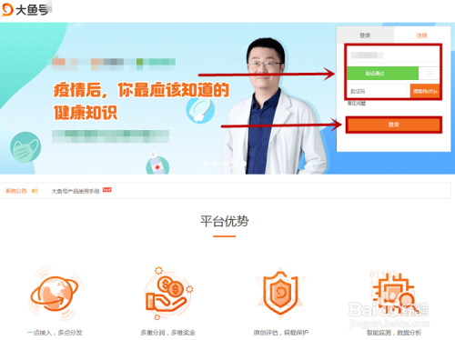 大鱼号原创标签怎么申请?原创标签有哪些好处?