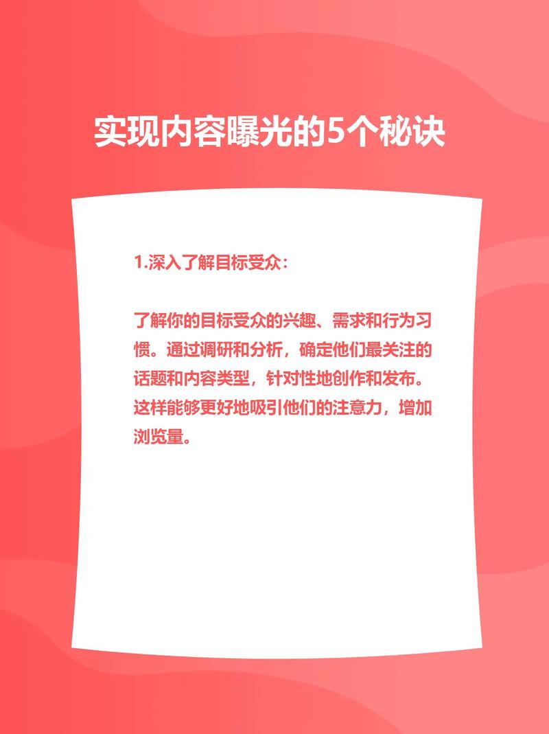 小红书的浏览量怎么提高?浏览量多少算正常?
