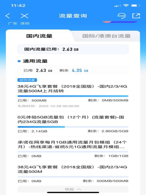 深圳移动流量卡公司