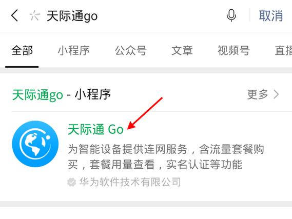 哪个软件激活流量卡