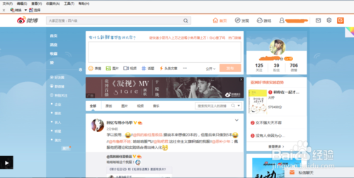 新浪微博如何改背景图?步骤是什么?
