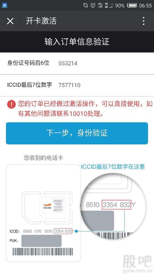 流量卡空号怎么找回