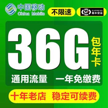 苏州移动全国流量卡