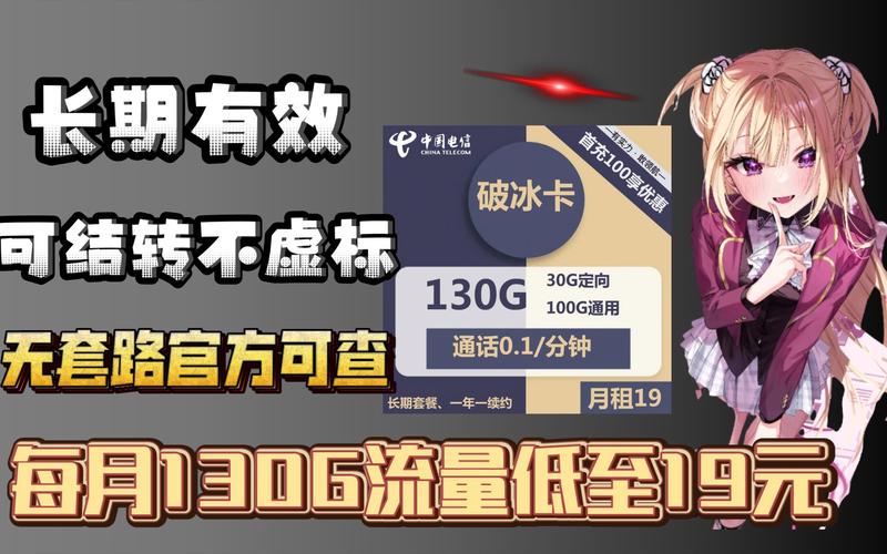 流量卡虚标举报