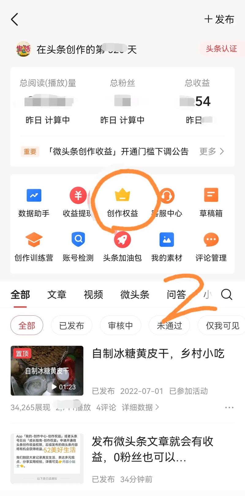 今日头条粉丝怎么增加?如何快速增加粉丝?