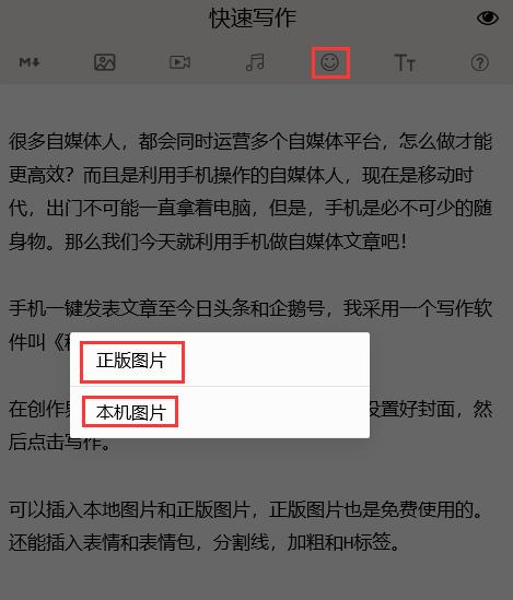 企鹅号怎样增加阅读量?1万阅读量收入多少?