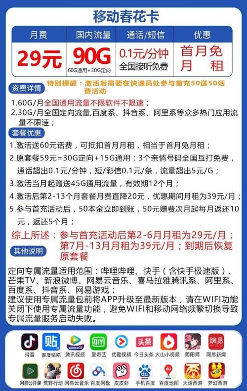 定向流量卡如何缴费