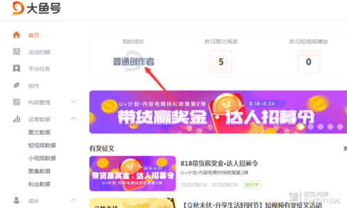 大鱼号爆文怎样写?写爆文要注意什么?