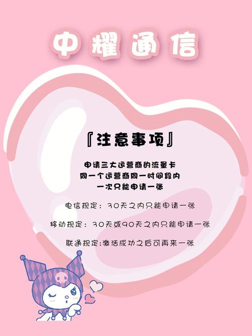 合肥流量卡办理申请