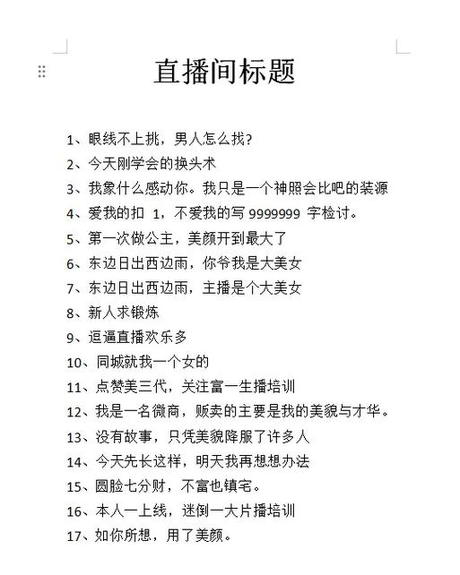 抖音直播封面怎样更改?封面如何制作?
