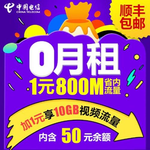 日租卡流量充值