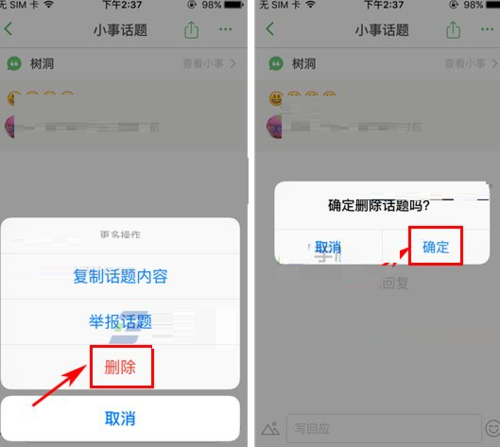 豆瓣小组怎么更新话题？方法是什么？