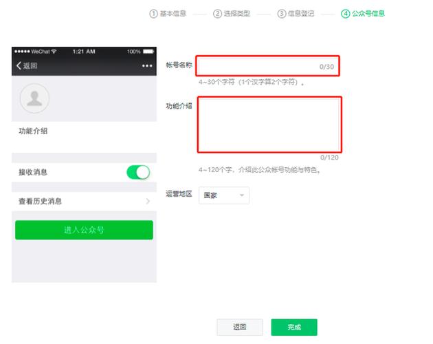 如何申请微信公众号标签，详细流程指南？