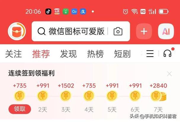 今日头条怎样选择领域？有什么技巧？