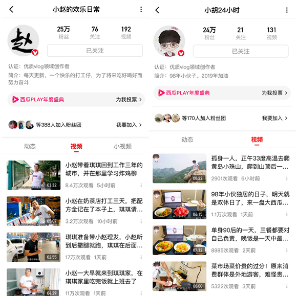 西瓜视频怎样提升粉丝?粉丝数量如何查看?