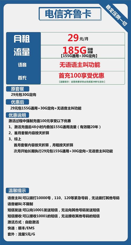 如何快速办理齐鲁通信流量卡？