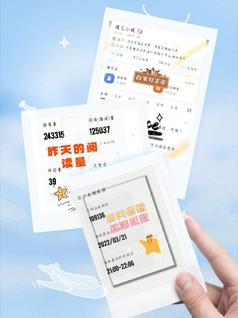 百家号粉丝怎么增加?粉丝数据如何查看?