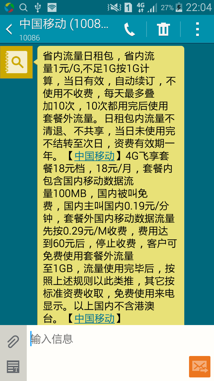 腾讯卡如何退订流量