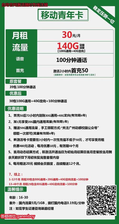 流量卡怎样查询卡号