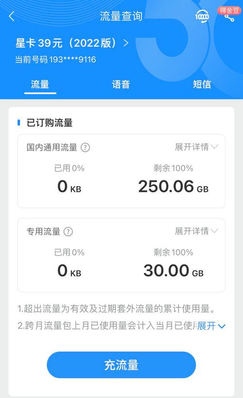 汽车导航外置流量卡