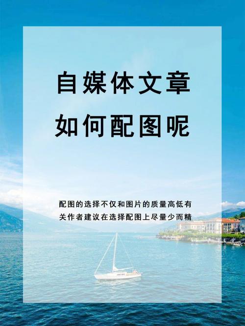 百家号写文章怎么配图？配图有哪些技巧？