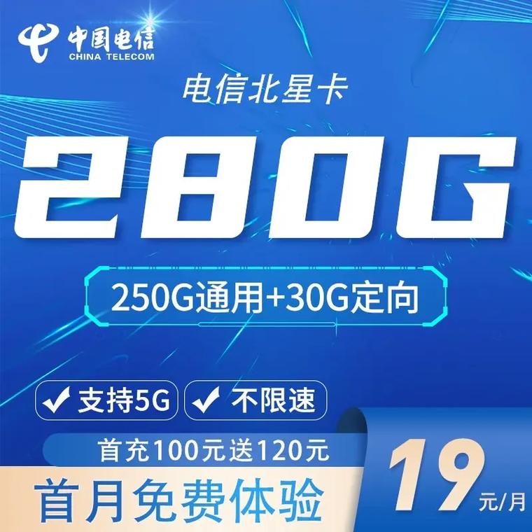 流量卡买什么江西