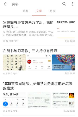 简书阅读量怎样提高?提高技巧有哪些?