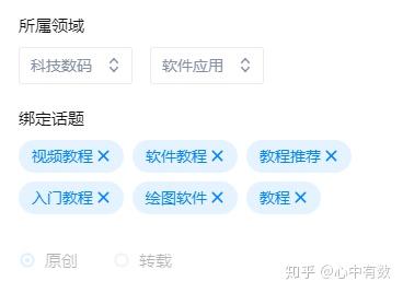 知乎的话题怎么添加?如何创建?