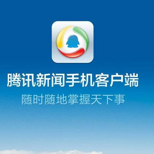 企鹅号推荐量怎样提升？推荐机制是什么？