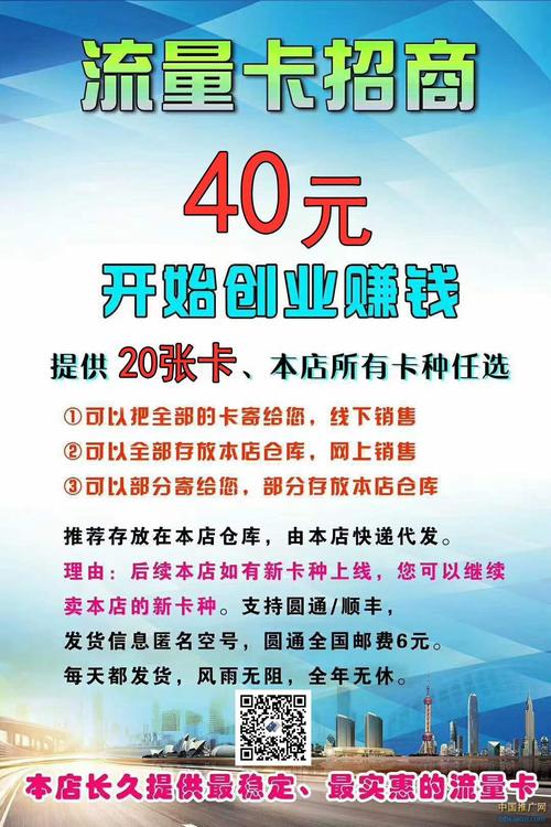 如何高效批量采购流量卡？
