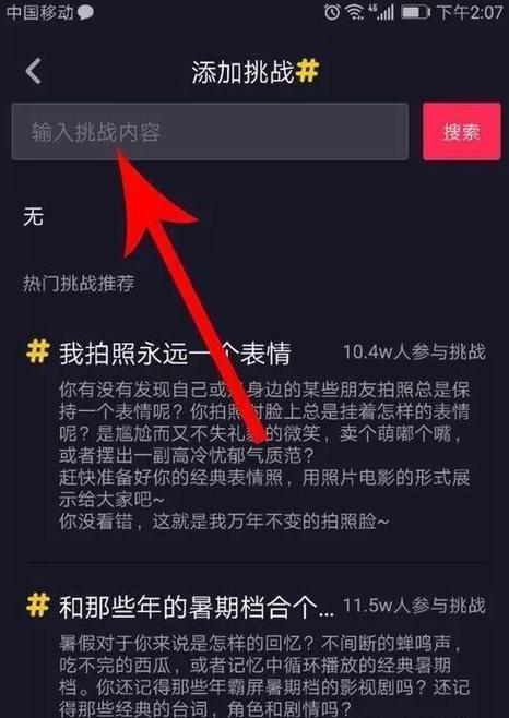 抖音短视频怎样上热门？热门是什么？