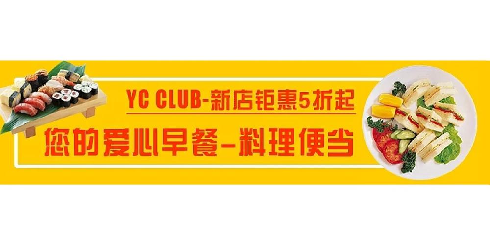 如何通过餐饮业策略性地吸引并保持顾客流量？