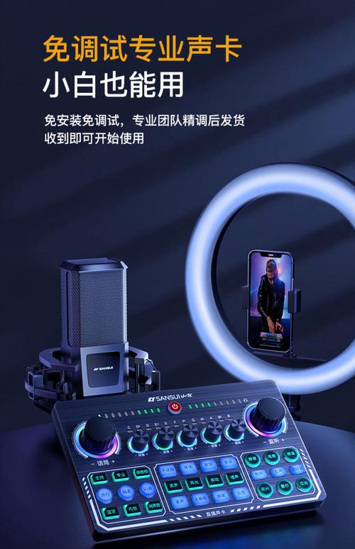 抖音唱歌直播要用什么设备?直播设备介绍